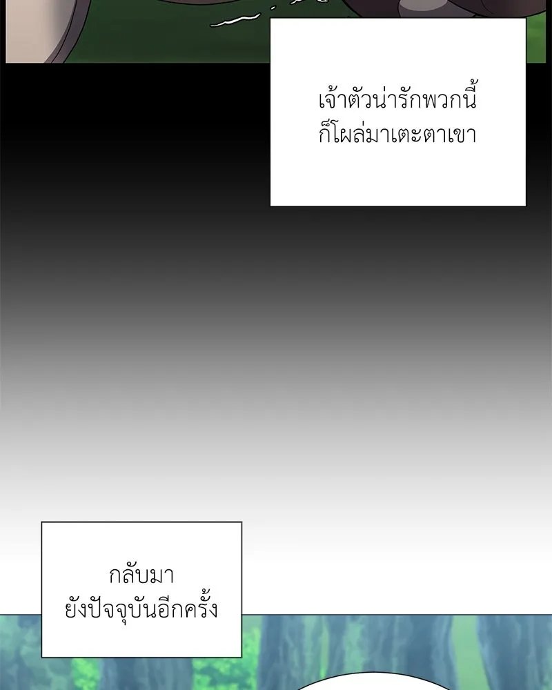 Hunter World’s Gardener ตอนที่ 45 40