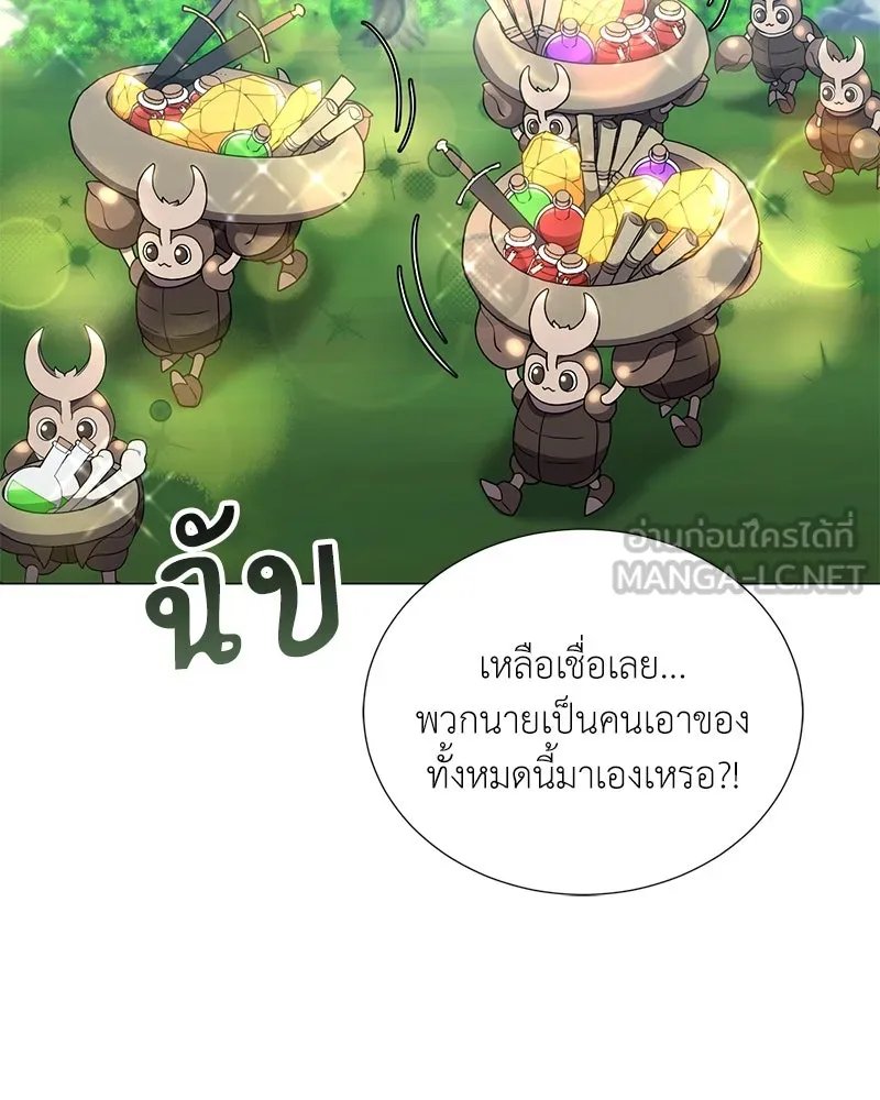 Hunter World’s Gardener ตอนที่ 45 48
