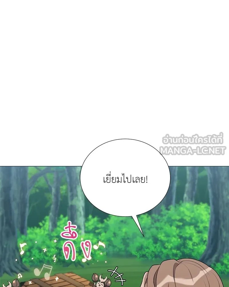Hunter World’s Gardener ตอนที่ 45 51