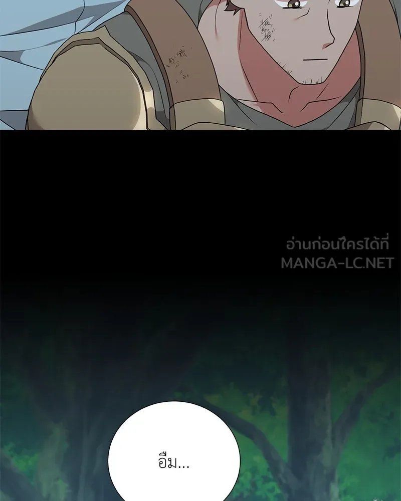 Hunter World’s Gardener ตอนที่ 45 54