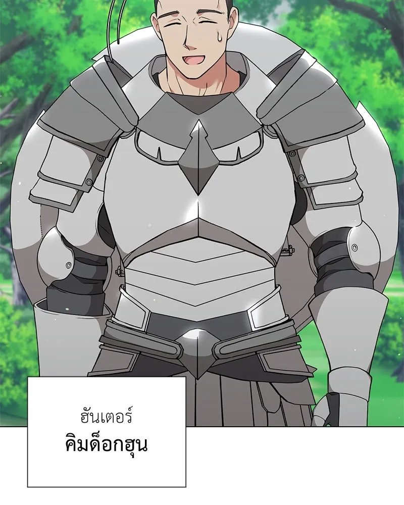 Hunter World’s Gardener ตอนที่ 45 64