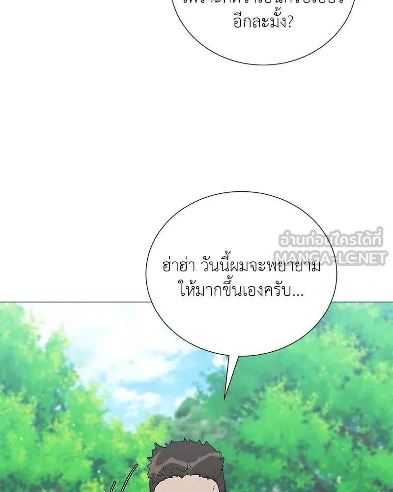 Hunter World’s Gardener ตอนที่ 45 63