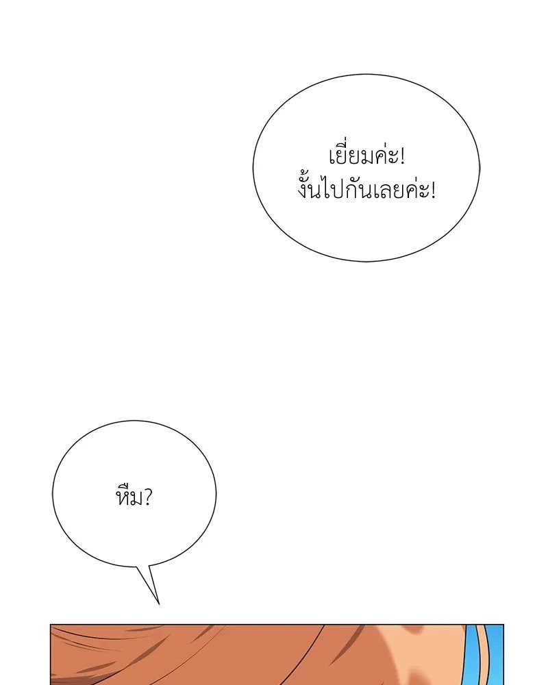 Hunter World’s Gardener ตอนที่ 45 65