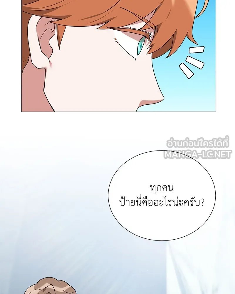 Hunter World’s Gardener ตอนที่ 45 66