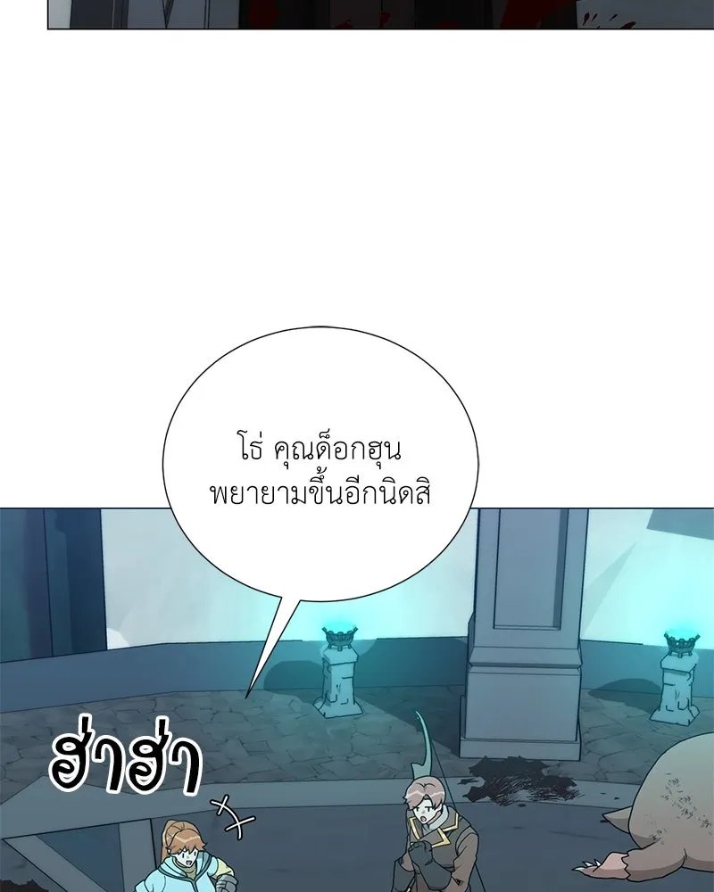 Hunter World’s Gardener ตอนที่ 45 70