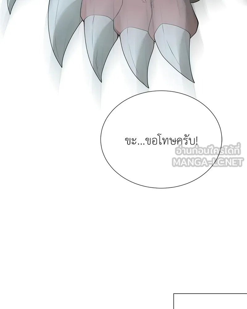 Hunter World’s Gardener ตอนที่ 45 80