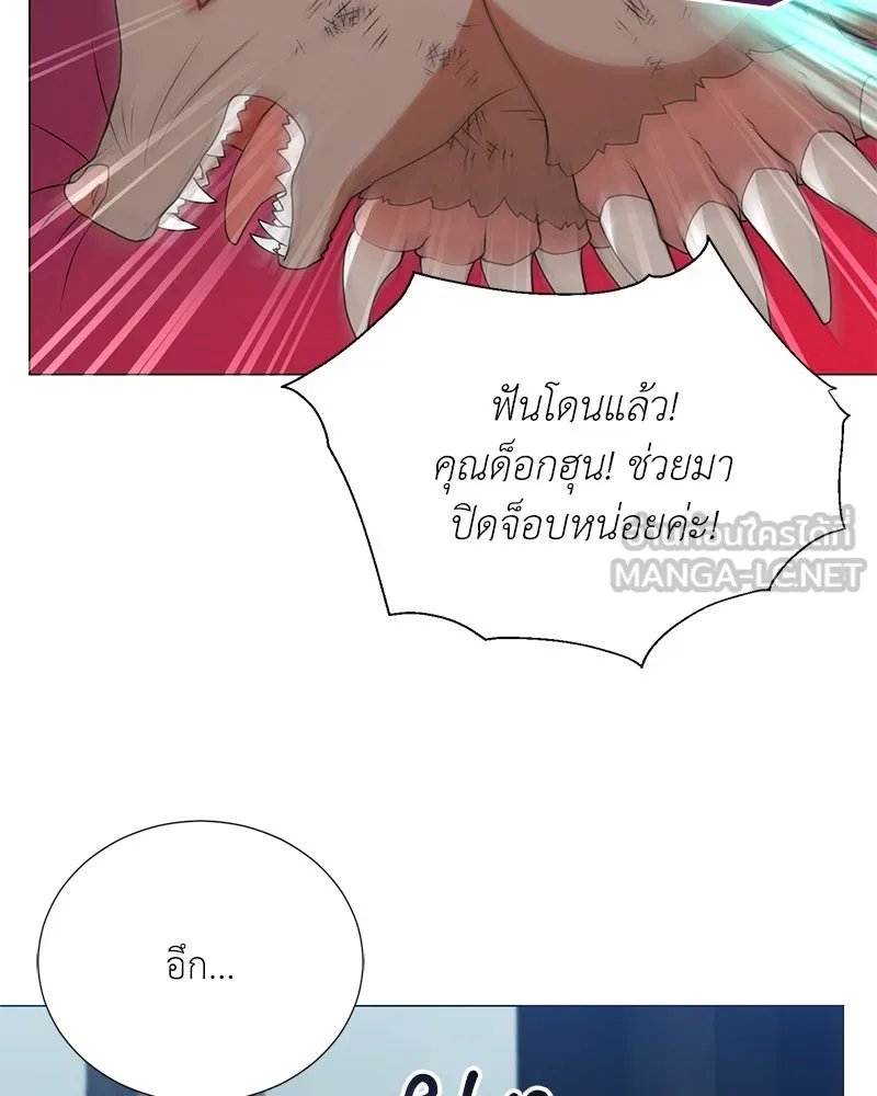 Hunter World’s Gardener ตอนที่ 45 74