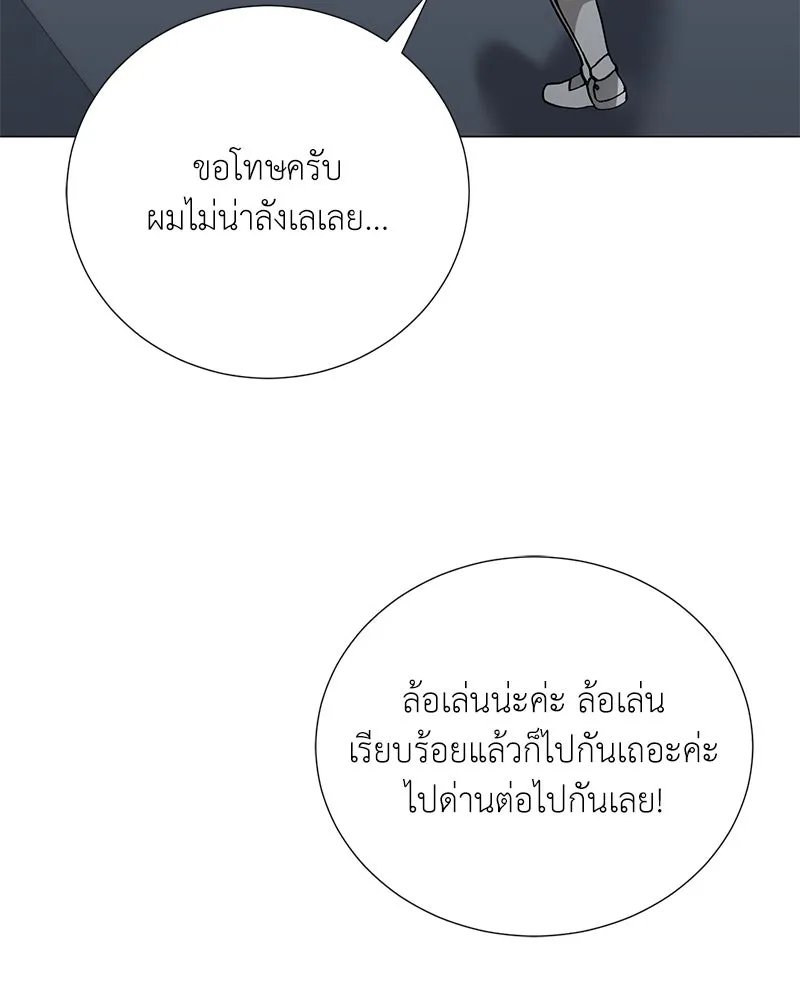 Hunter World’s Gardener ตอนที่ 45 72