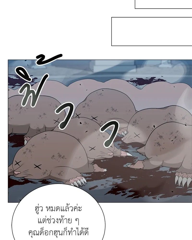 Hunter World’s Gardener ตอนที่ 45 81