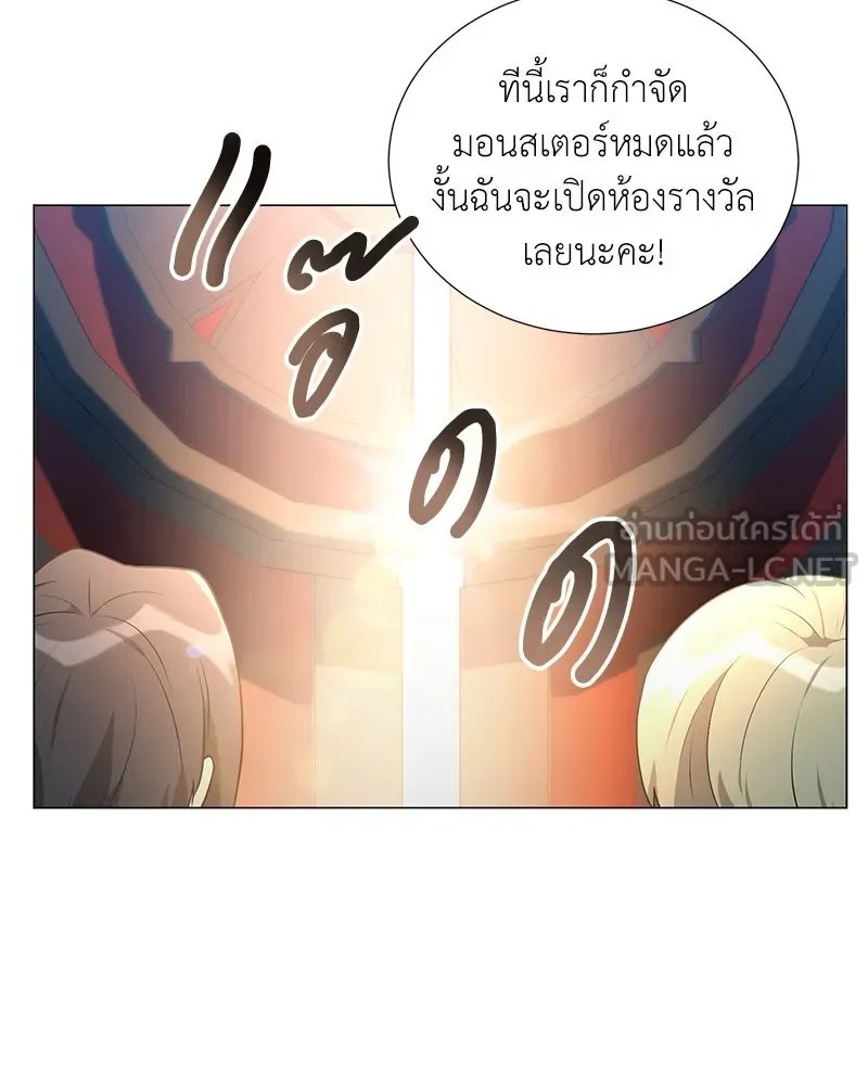 Hunter World’s Gardener ตอนที่ 45 83
