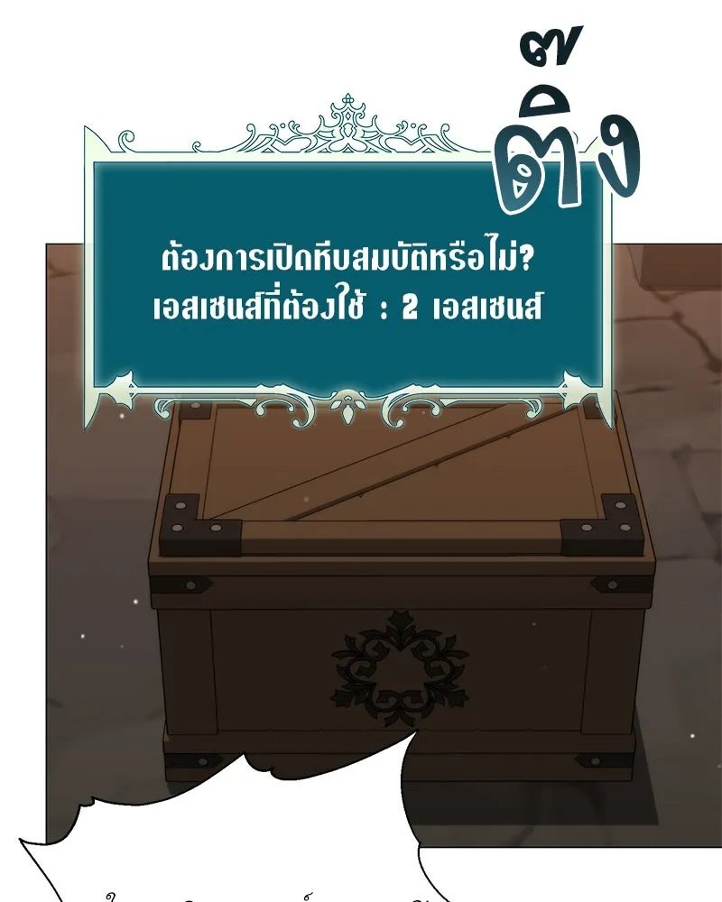 Hunter World’s Gardener ตอนที่ 45 88