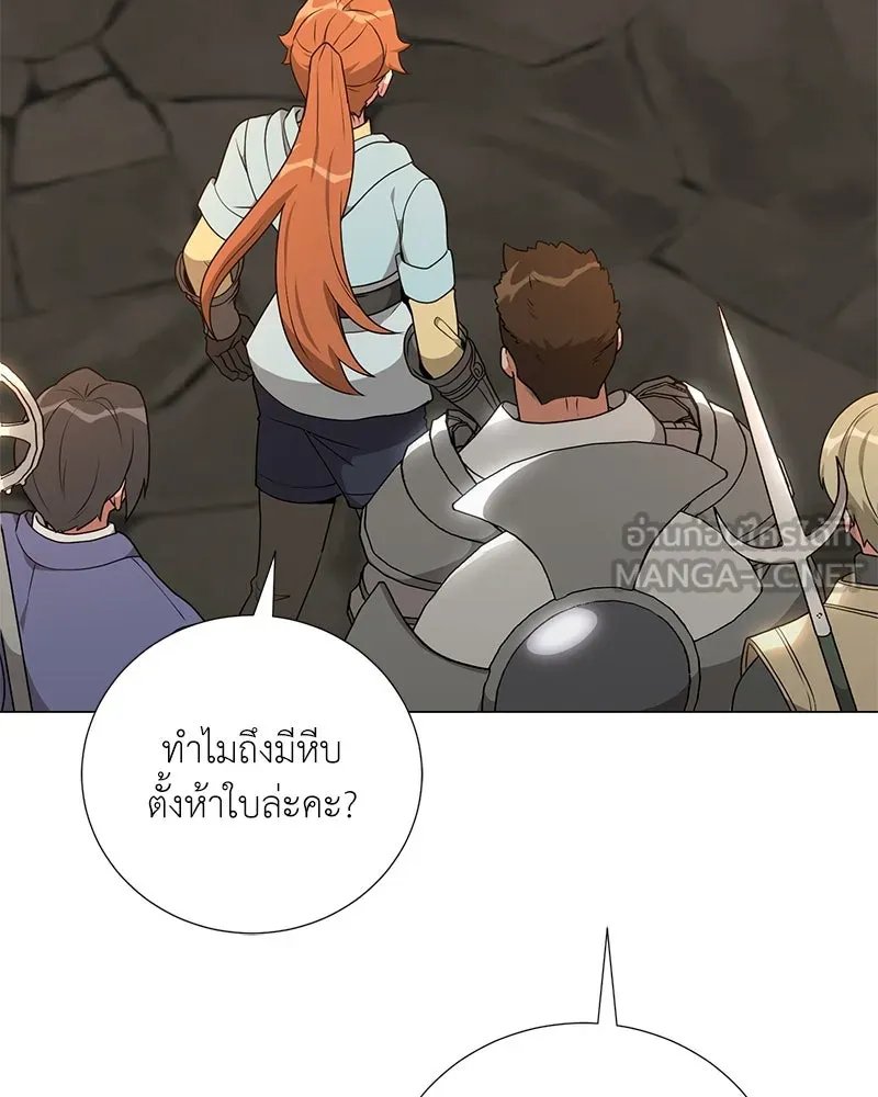 Hunter World’s Gardener ตอนที่ 45 86