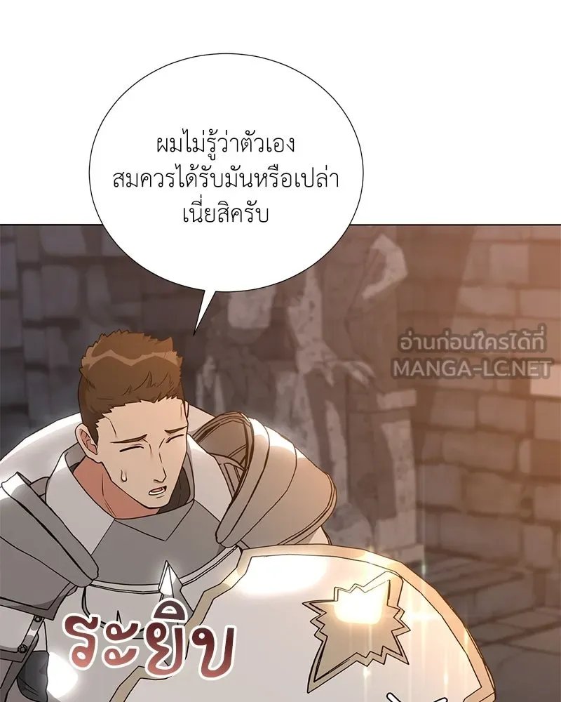 Hunter World’s Gardener ตอนที่ 45 92