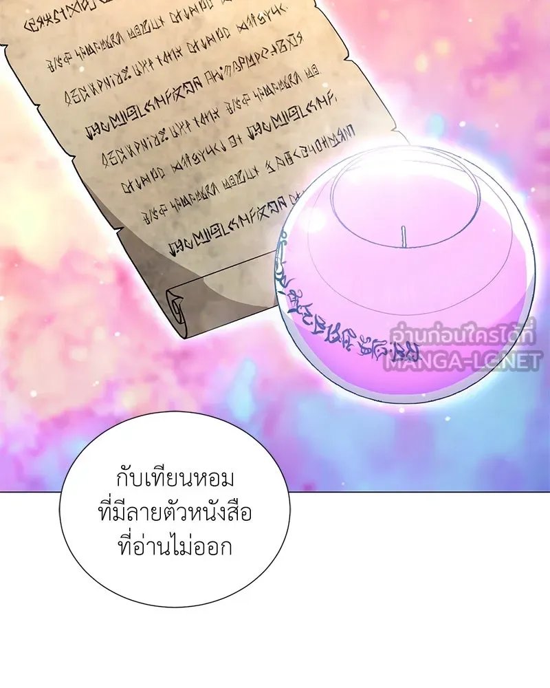 Hunter World’s Gardener ตอนที่ 45 95