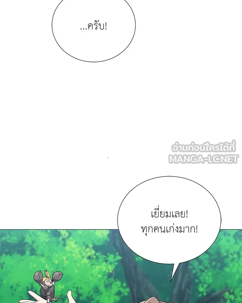 Hunter World’s Gardener ตอนที่ 45 98