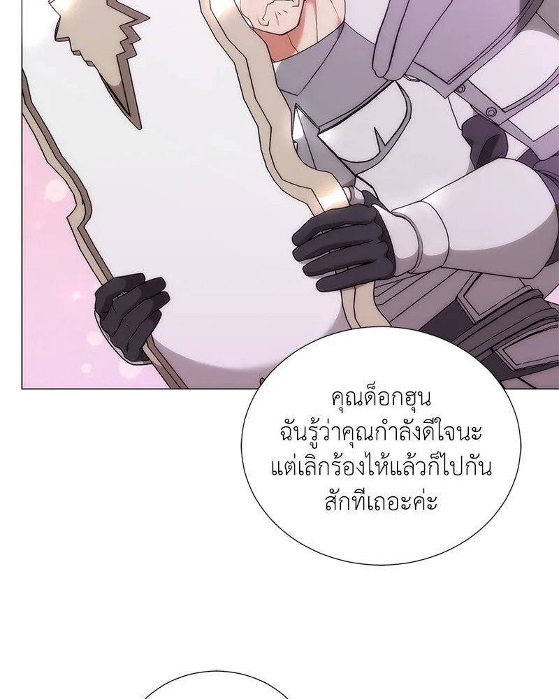 Hunter World’s Gardener ตอนที่ 45 97