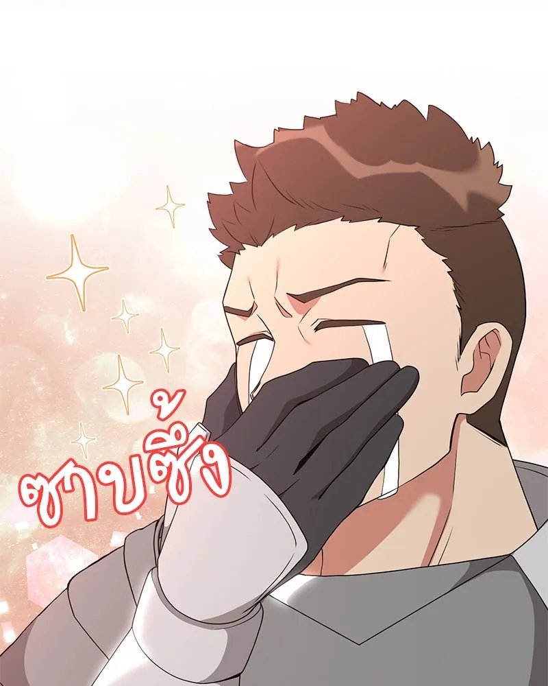 Hunter World’s Gardener ตอนที่ 45 114