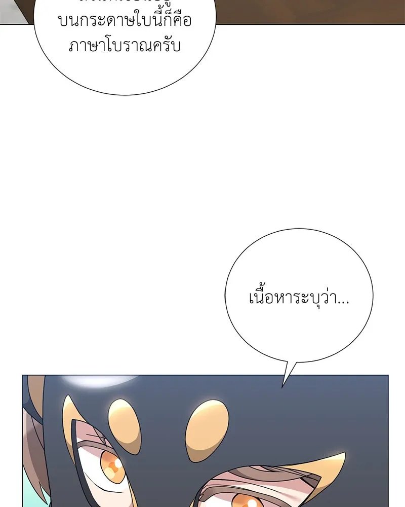 Hunter World’s Gardener ตอนที่ 45 105