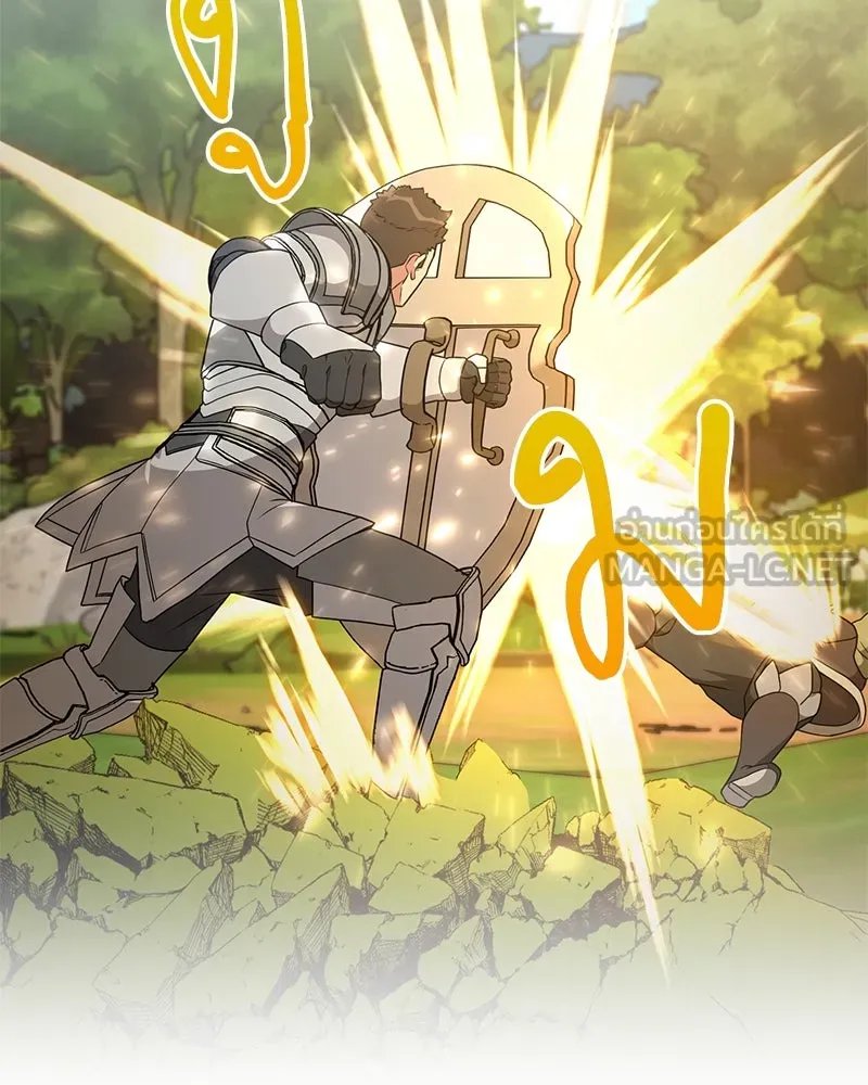 Hunter World’s Gardener ตอนที่ 45 113