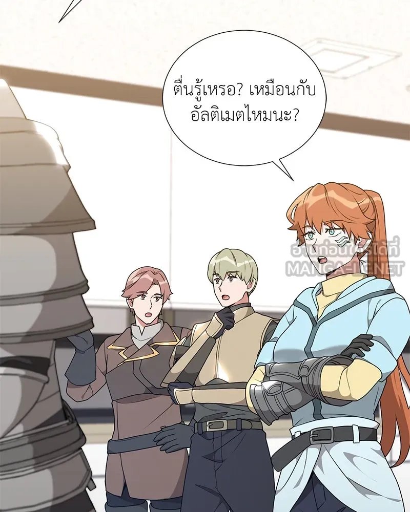 Hunter World’s Gardener ตอนที่ 45 110