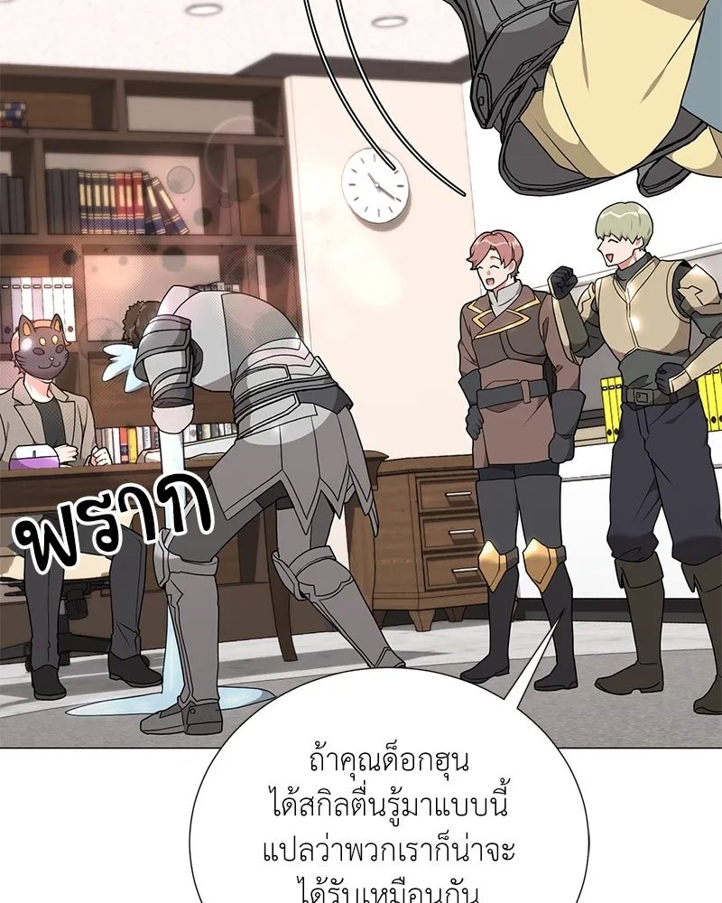Hunter World’s Gardener ตอนที่ 45 117
