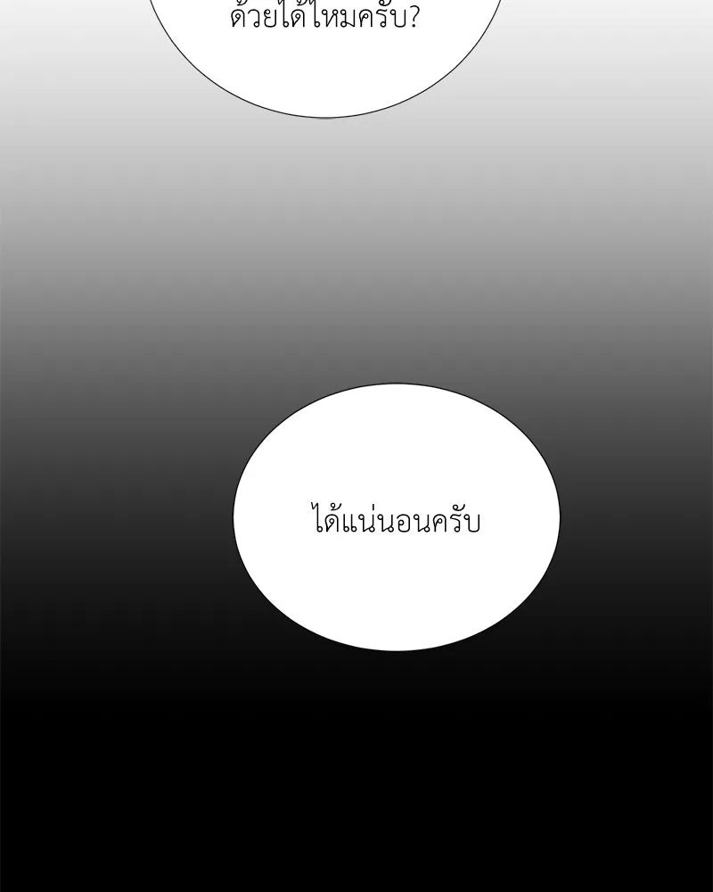 Hunter World’s Gardener ตอนที่ 45 123