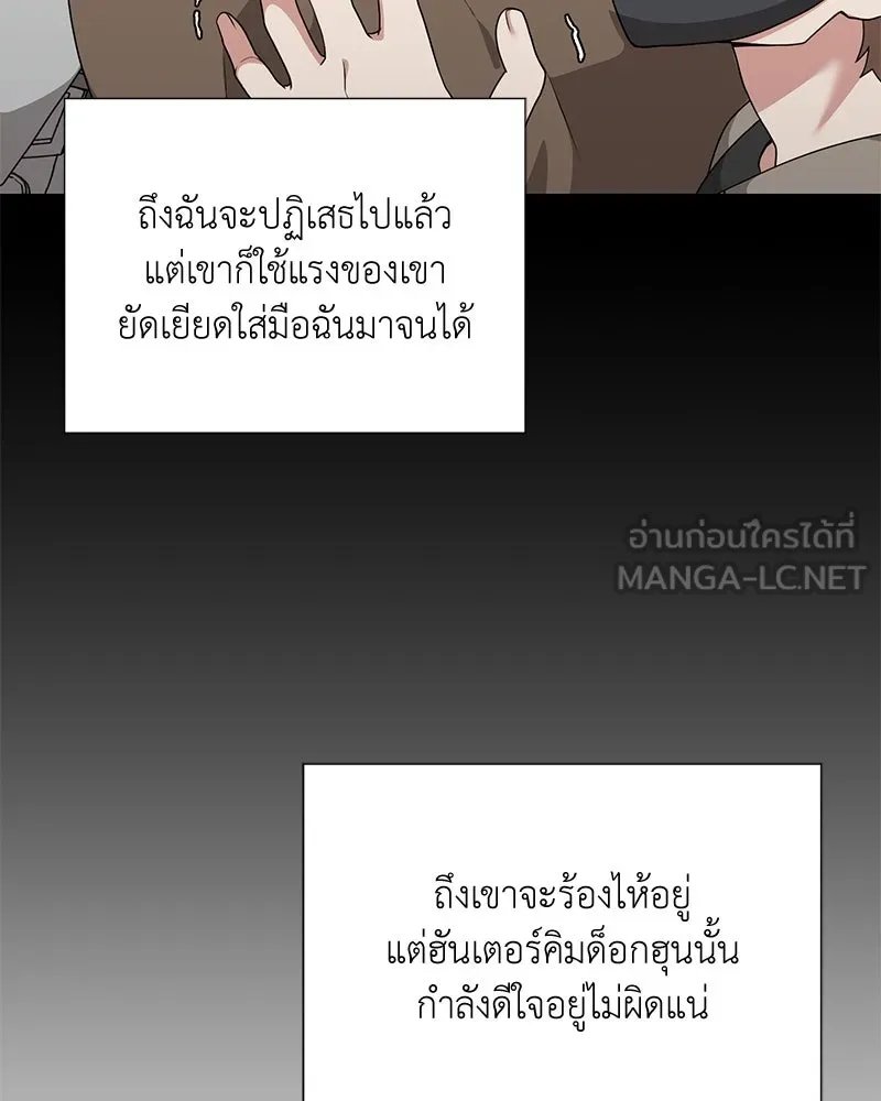 Hunter World’s Gardener ตอนที่ 45 128