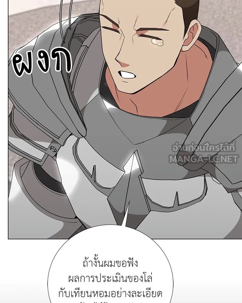 Hunter World’s Gardener ตอนที่ 45 122