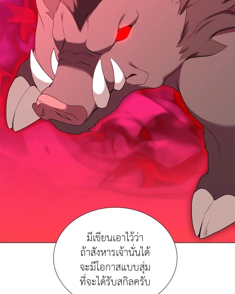 Hunter World’s Gardener ตอนที่ 45 120