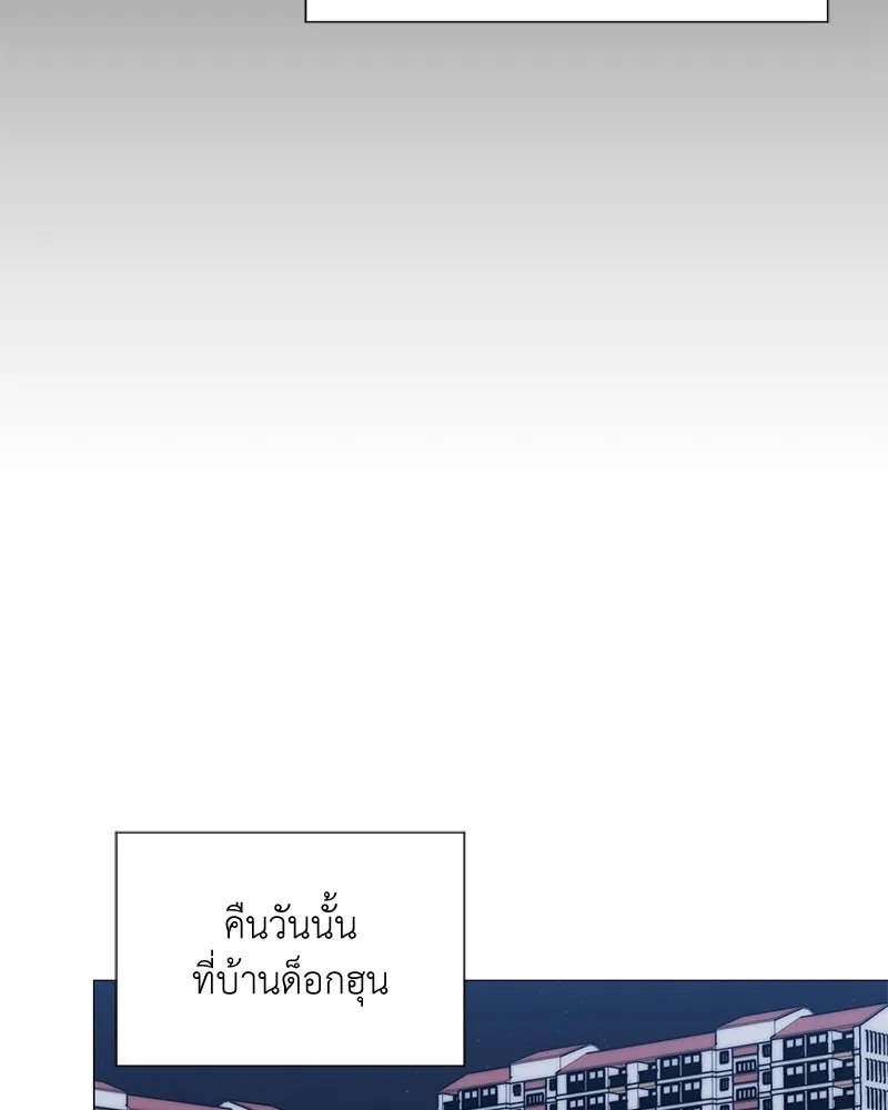 Hunter World’s Gardener ตอนที่ 45 129