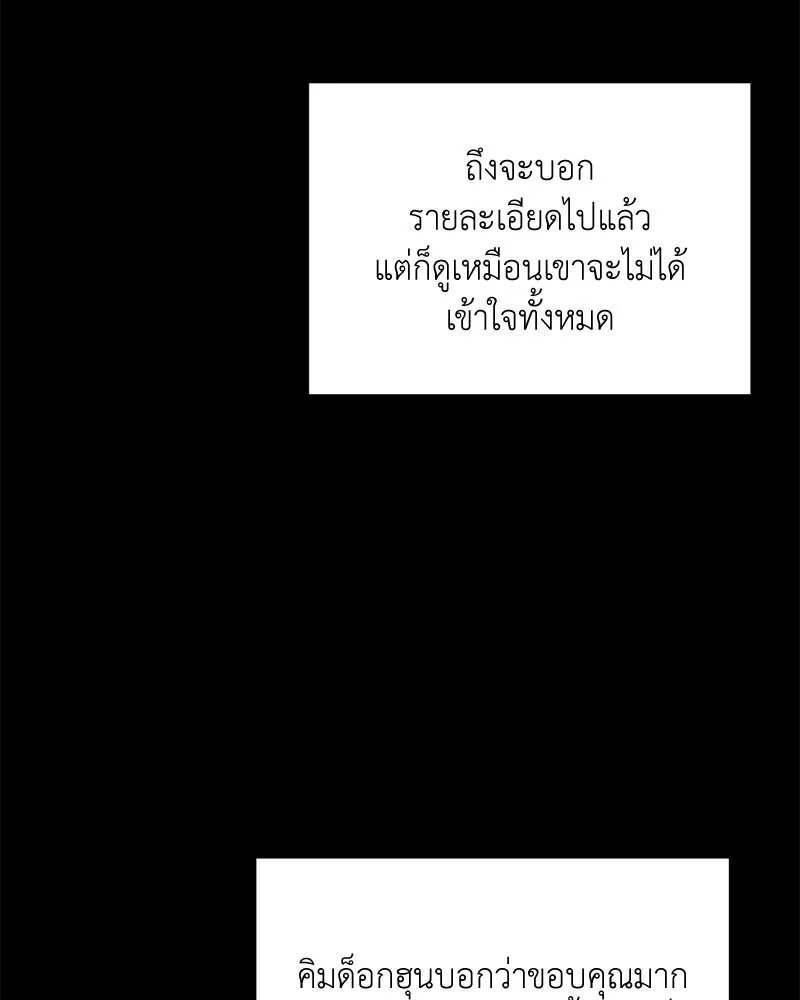Hunter World’s Gardener ตอนที่ 45 126