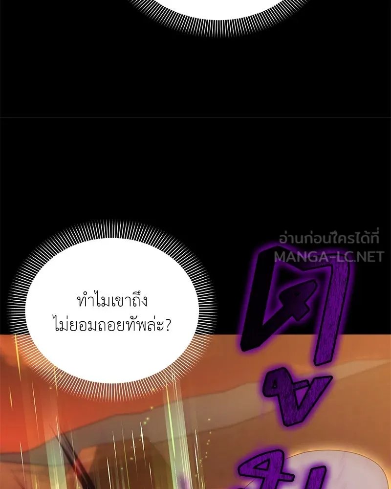 Hunter World’s Gardener ตอนที่ 45 137