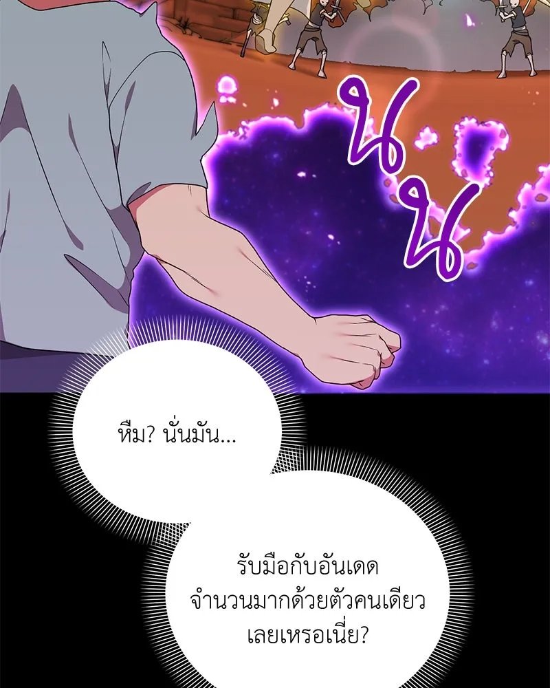 Hunter World’s Gardener ตอนที่ 45 136