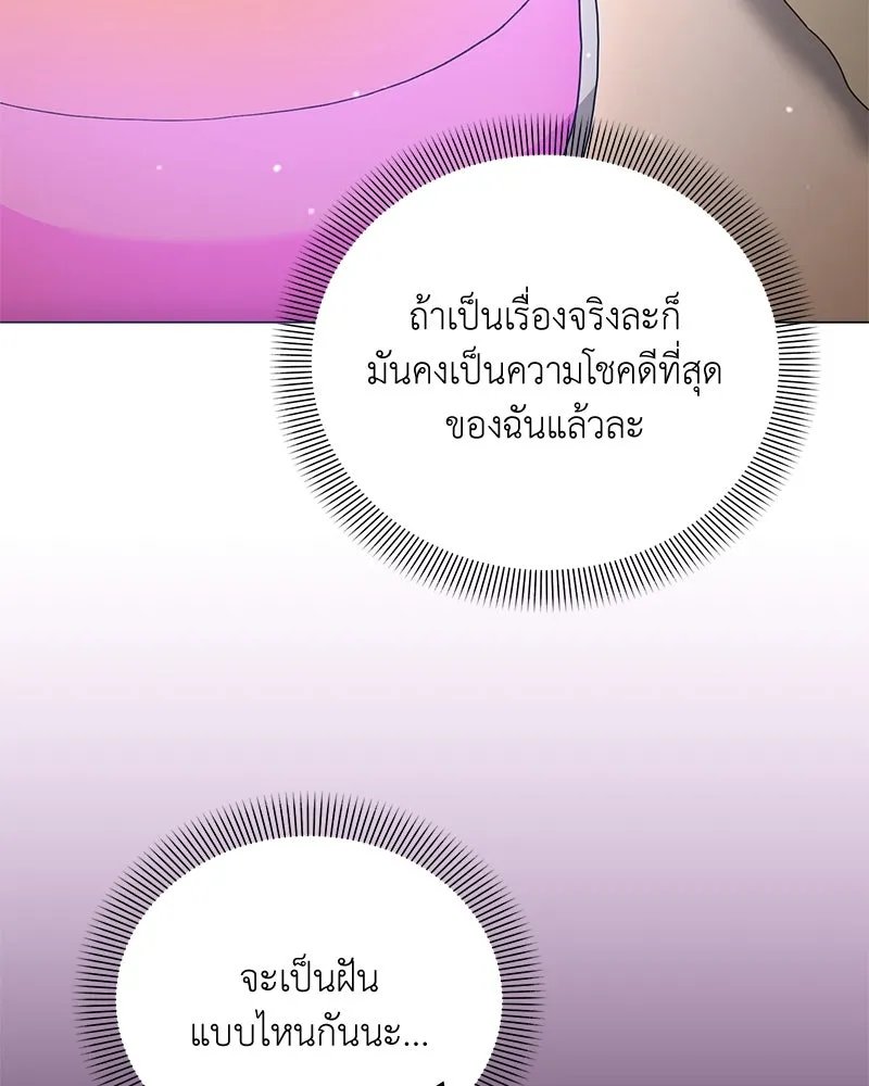 Hunter World’s Gardener ตอนที่ 45 132