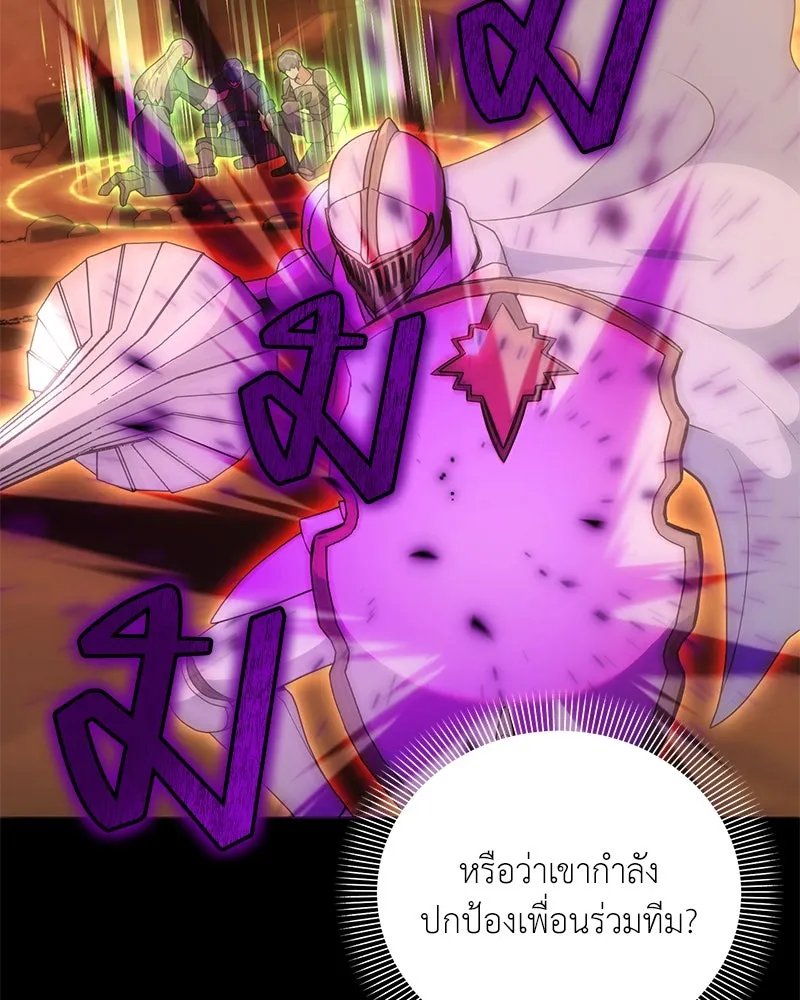 Hunter World’s Gardener ตอนที่ 45 138