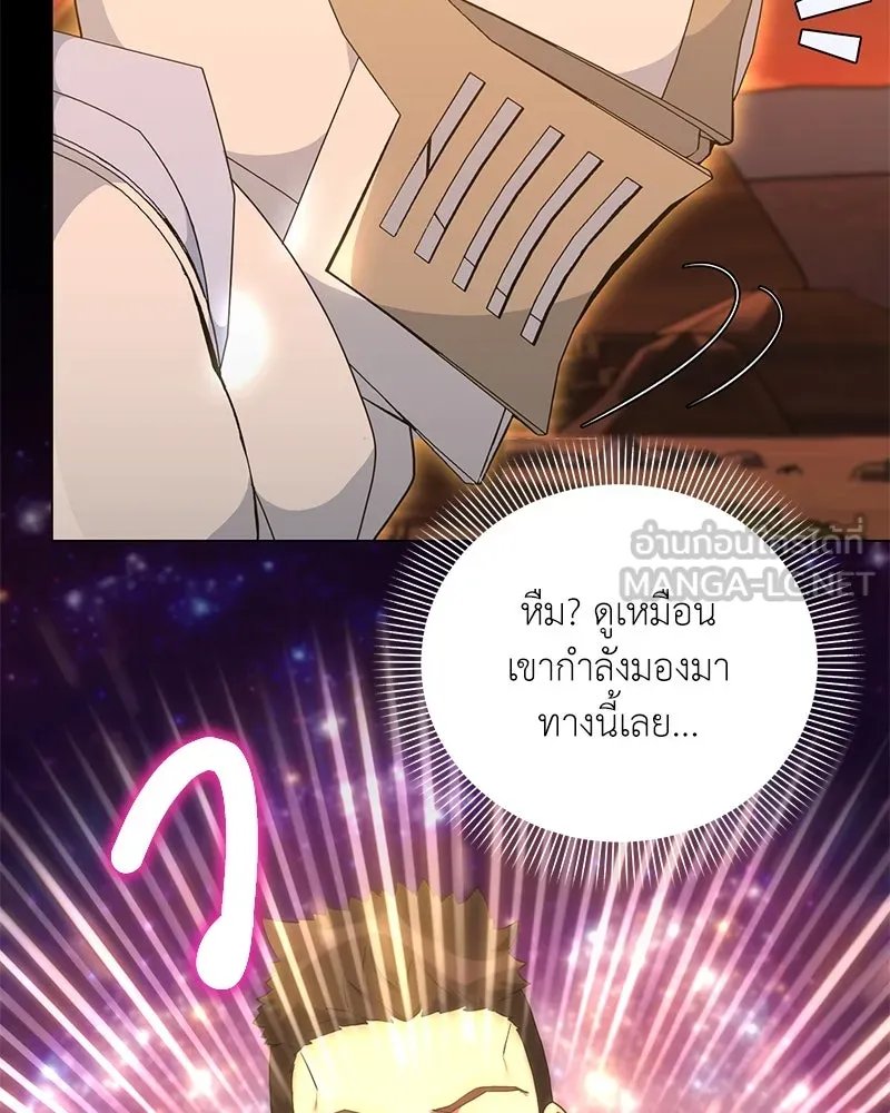 Hunter World’s Gardener ตอนที่ 45 140