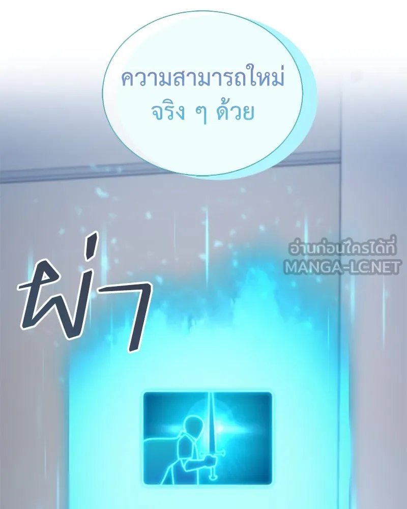 Hunter World’s Gardener ตอนที่ 45 146