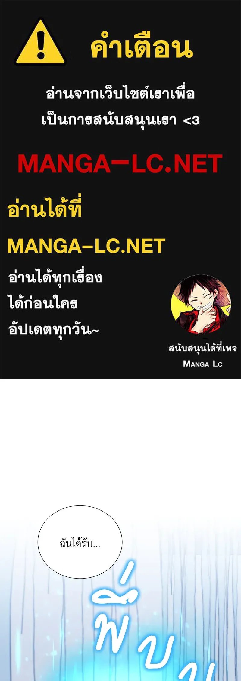 Hunter World’s Gardener ตอนที่ 46 1