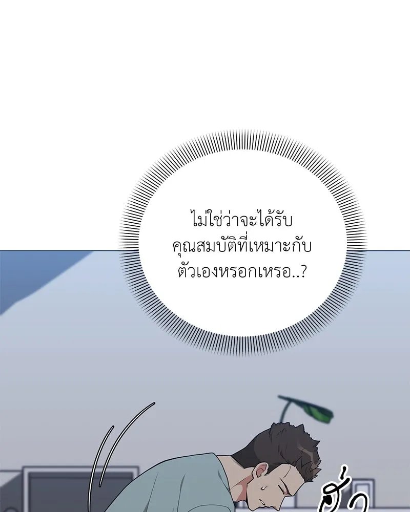 Hunter World’s Gardener ตอนที่ 46 7