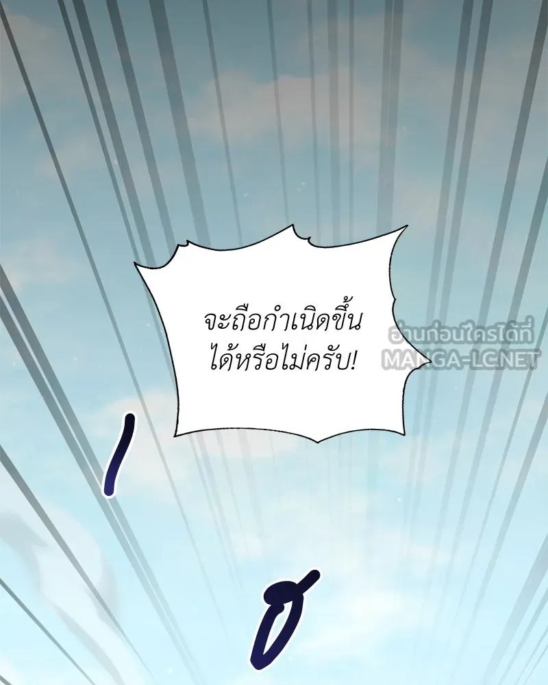 Hunter World’s Gardener ตอนที่ 46 15