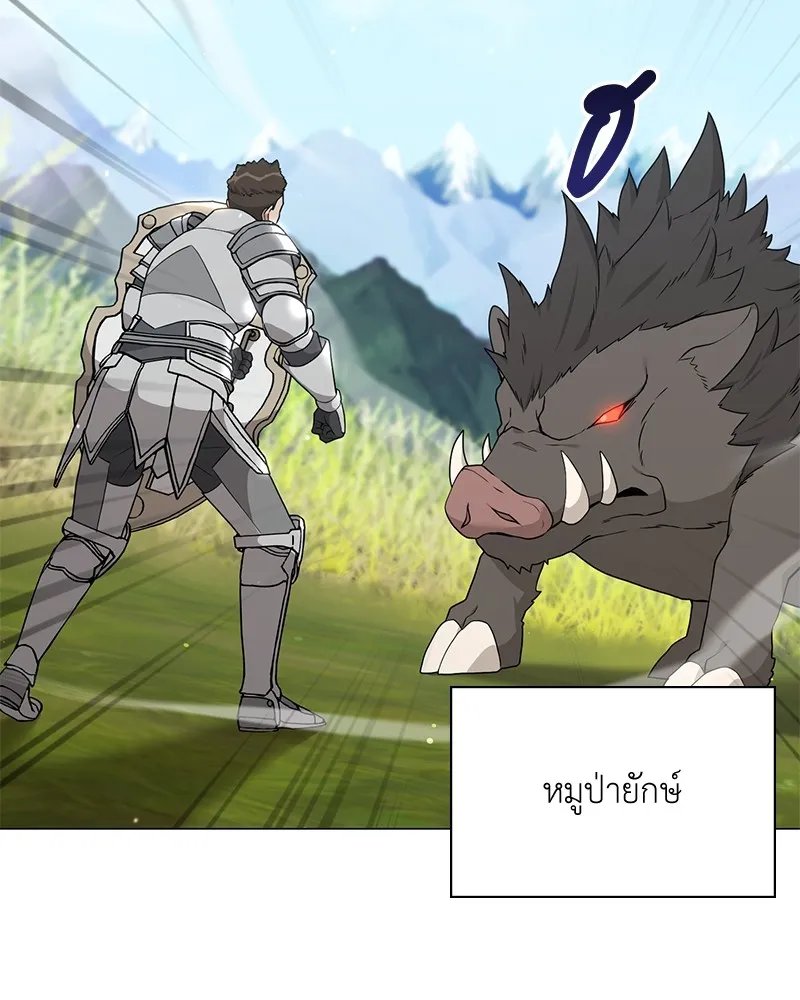 Hunter World’s Gardener ตอนที่ 46 16