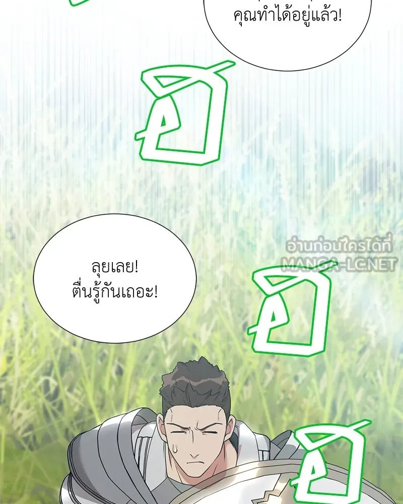 Hunter World’s Gardener ตอนที่ 46 18
