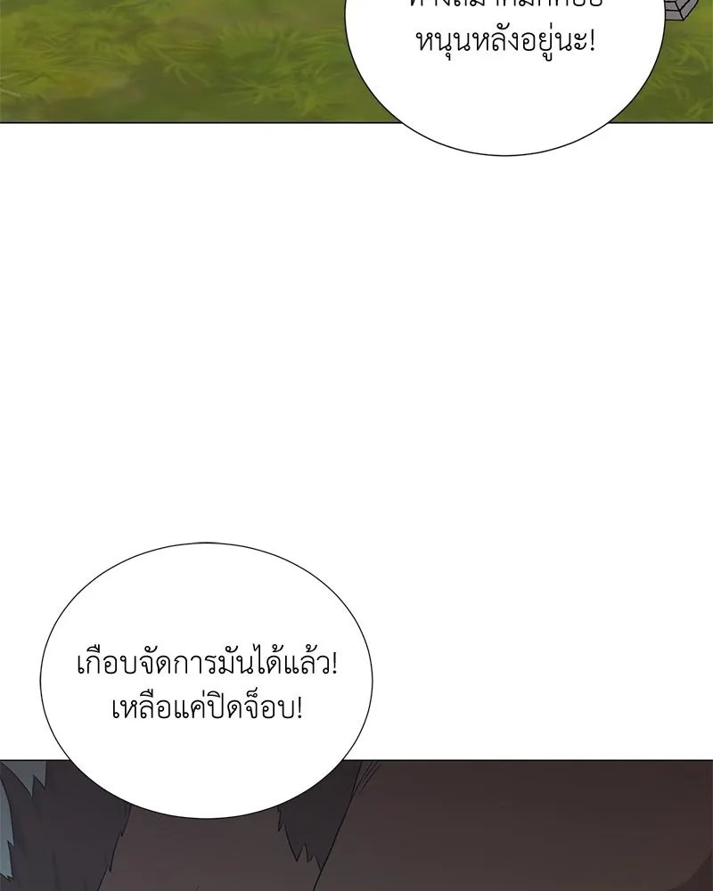 Hunter World’s Gardener ตอนที่ 46 20