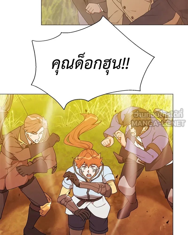 Hunter World’s Gardener ตอนที่ 46 36