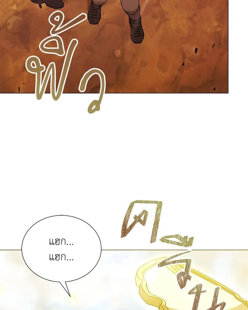 Hunter World’s Gardener ตอนที่ 46 37