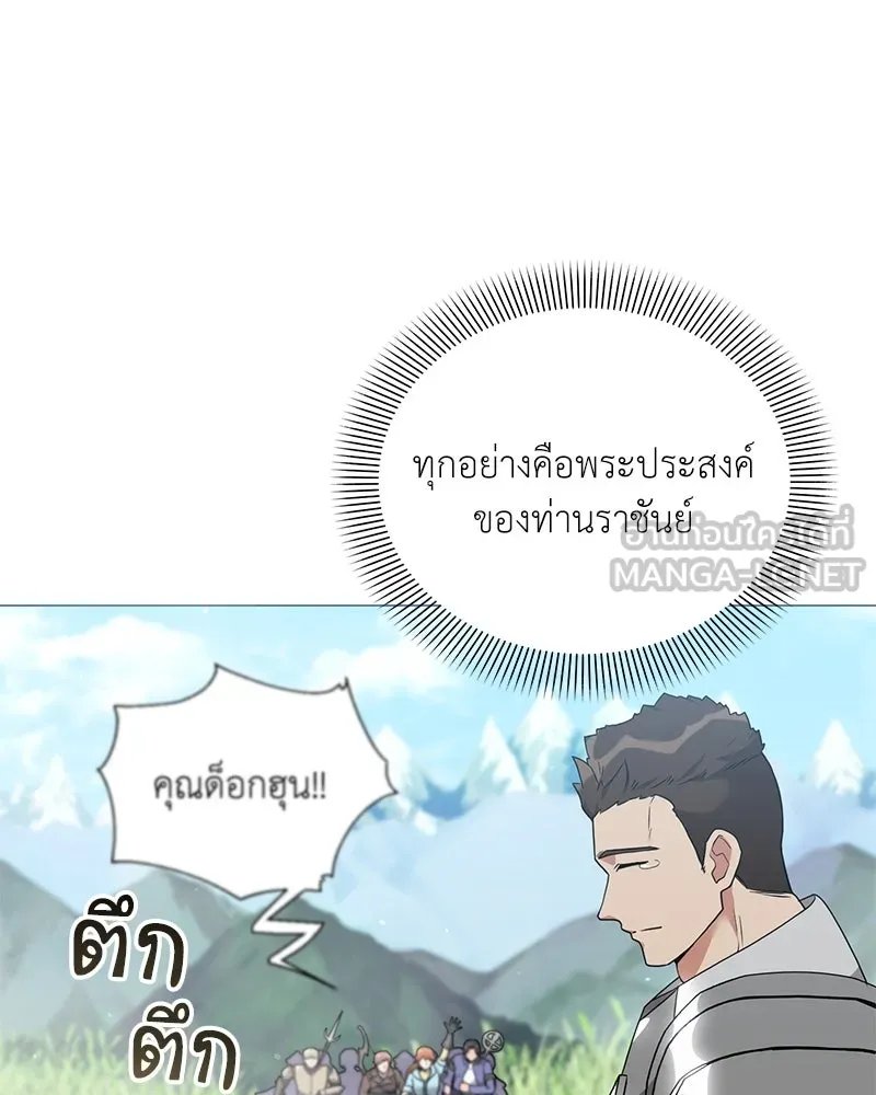 Hunter World’s Gardener ตอนที่ 46 48