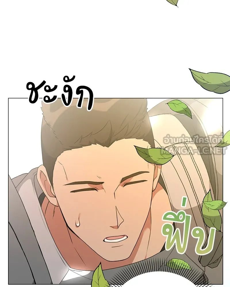Hunter World’s Gardener ตอนที่ 46 39