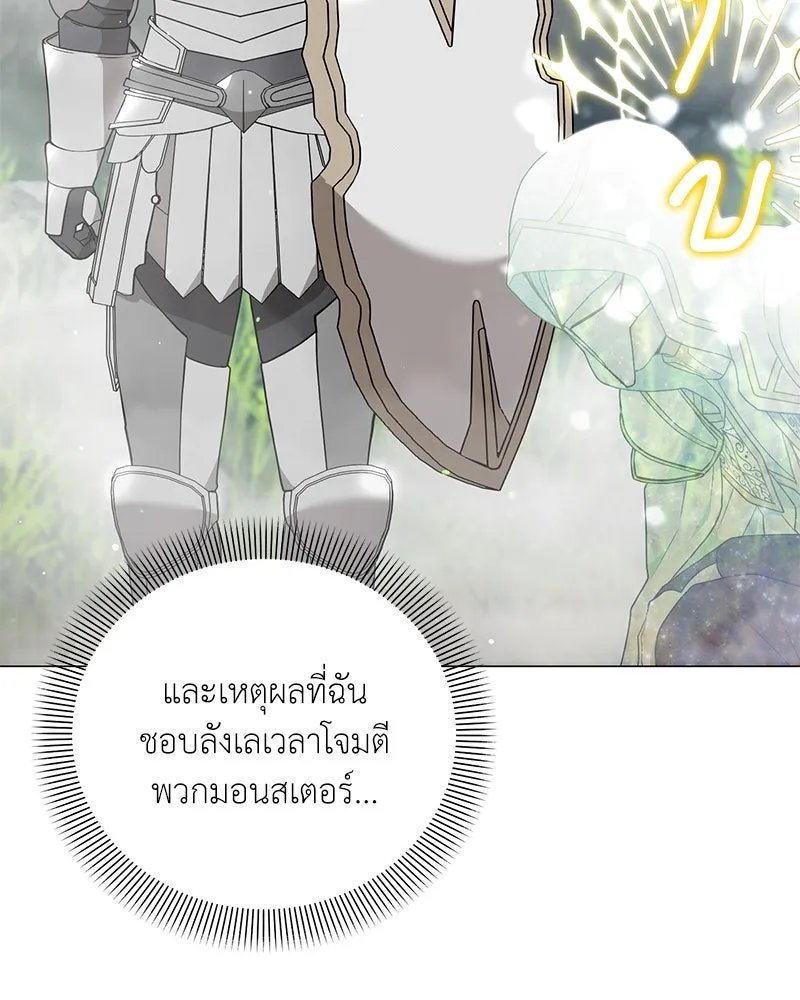 Hunter World’s Gardener ตอนที่ 46 47