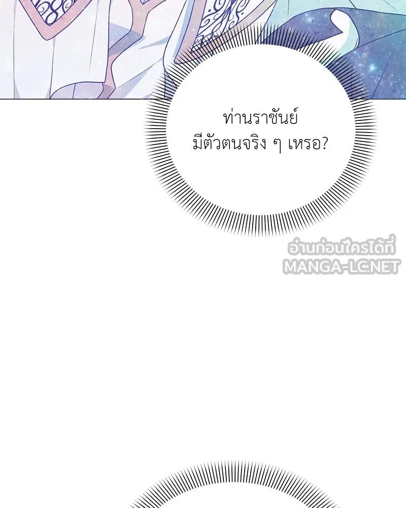 Hunter World’s Gardener ตอนที่ 46 45