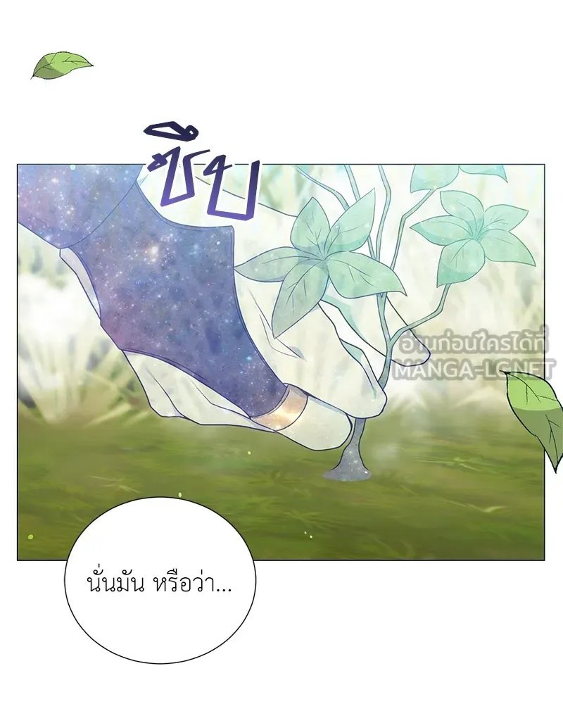 Hunter World’s Gardener ตอนที่ 46 42